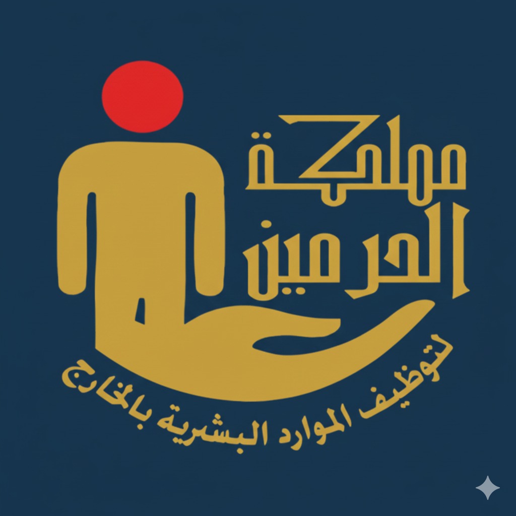 مملكة الحرمين - الشعار